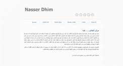 Desktop Screenshot of nassersite.com