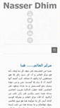 Mobile Screenshot of nassersite.com