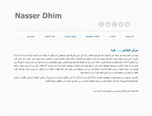 Tablet Screenshot of nassersite.com
